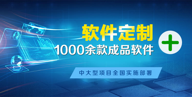 比如管理系统软件软件开发